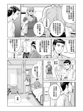 Akaneiro Ni Somaru Wakazuma ~Byoushitsu De Boku No Tsuma Ga Netorareta~前_10