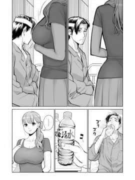 Akaneiro Ni Somaru Wakazuma ~Byoushitsu De Boku No Tsuma Ga Netorareta~前_12