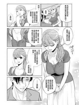 Akaneiro Ni Somaru Wakazuma ~Byoushitsu De Boku No Tsuma Ga Netorareta~前_13