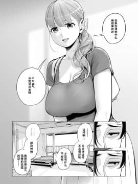 Akaneiro Ni Somaru Wakazuma ~Byoushitsu De Boku No Tsuma Ga Netorareta~前_14