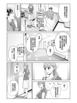 Akaneiro Ni Somaru Wakazuma ~Byoushitsu De Boku No Tsuma Ga Netorareta~前_15