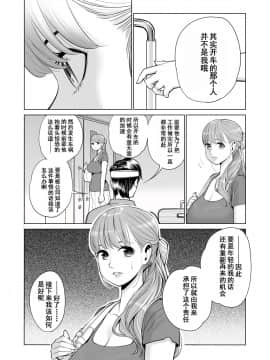 Akaneiro Ni Somaru Wakazuma ~Byoushitsu De Boku No Tsuma Ga Netorareta~前_16