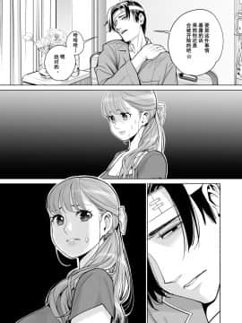 Akaneiro Ni Somaru Wakazuma ~Byoushitsu De Boku No Tsuma Ga Netorareta~前_17