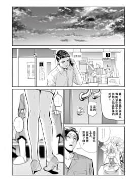 Akaneiro Ni Somaru Wakazuma ~Byoushitsu De Boku No Tsuma Ga Netorareta~前_18