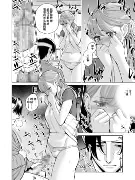 Akaneiro Ni Somaru Wakazuma ~Byoushitsu De Boku No Tsuma Ga Netorareta~前_22