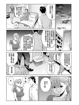 Akaneiro Ni Somaru Wakazuma ~Byoushitsu De Boku No Tsuma Ga Netorareta~前_24