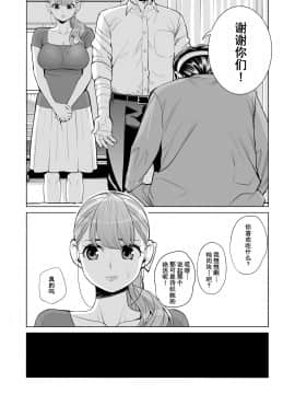Akaneiro Ni Somaru Wakazuma ~Byoushitsu De Boku No Tsuma Ga Netorareta~前_26