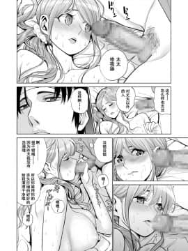 Akaneiro Ni Somaru Wakazuma ~Byoushitsu De Boku No Tsuma Ga Netorareta~前_36