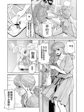 Akaneiro Ni Somaru Wakazuma ~Byoushitsu De Boku No Tsuma Ga Netorareta~前_41