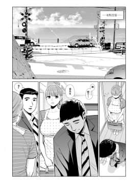 Akaneiro Ni Somaru Wakazuma ~Byoushitsu De Boku No Tsuma Ga Netorareta~後_03