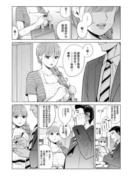 Akaneiro Ni Somaru Wakazuma ~Byoushitsu De Boku No Tsuma Ga Netorareta~後_04