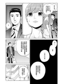 Akaneiro Ni Somaru Wakazuma ~Byoushitsu De Boku No Tsuma Ga Netorareta~後_05