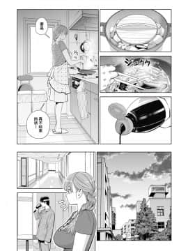 Akaneiro Ni Somaru Wakazuma ~Byoushitsu De Boku No Tsuma Ga Netorareta~後_06