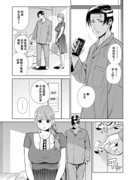 Akaneiro Ni Somaru Wakazuma ~Byoushitsu De Boku No Tsuma Ga Netorareta~後_07