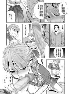 Akaneiro Ni Somaru Wakazuma ~Byoushitsu De Boku No Tsuma Ga Netorareta~後_13