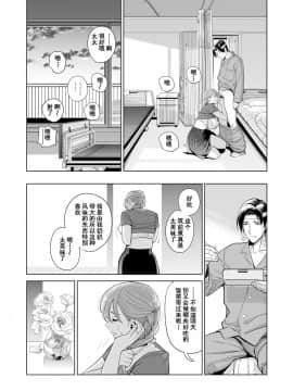 Akaneiro Ni Somaru Wakazuma ~Byoushitsu De Boku No Tsuma Ga Netorareta~後_14