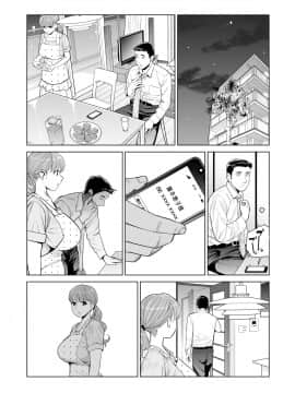 Akaneiro Ni Somaru Wakazuma ~Byoushitsu De Boku No Tsuma Ga Netorareta~後_17