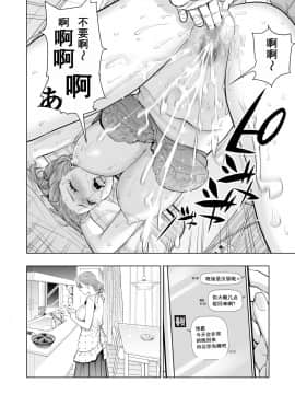 Akaneiro Ni Somaru Wakazuma ~Byoushitsu De Boku No Tsuma Ga Netorareta~後_20