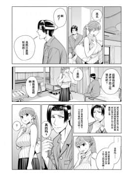 Akaneiro Ni Somaru Wakazuma ~Byoushitsu De Boku No Tsuma Ga Netorareta~後_22