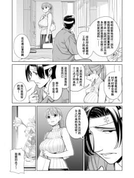 Akaneiro Ni Somaru Wakazuma ~Byoushitsu De Boku No Tsuma Ga Netorareta~後_23