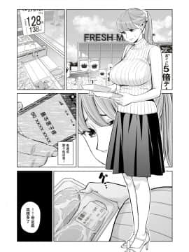 Akaneiro Ni Somaru Wakazuma ~Byoushitsu De Boku No Tsuma Ga Netorareta~後_24
