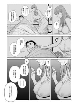 Akaneiro Ni Somaru Wakazuma ~Byoushitsu De Boku No Tsuma Ga Netorareta~後_26