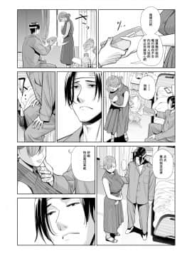 Akaneiro Ni Somaru Wakazuma ~Byoushitsu De Boku No Tsuma Ga Netorareta~後_33