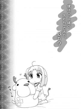 [风油精汉化组] [PNOグループ (はせ☆裕)] 僕はロッテ様のおもちゃですが何か? | 我是露蒂殿下的性欲处理玩具吗 还是? (ロッテのおもちゃ!) [無修正] [DL版]_03