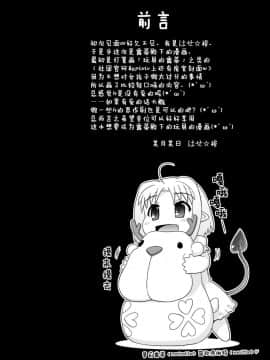 [风油精汉化组] [PNOグループ (はせ☆裕)] 僕はロッテ様のおもちゃですが何か? | 我是露蒂殿下的性欲处理玩具吗 还是? (ロッテのおもちゃ!) [無修正] [DL版]_04