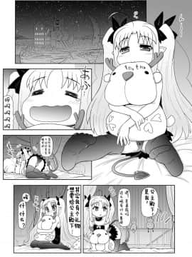 [风油精汉化组] [PNOグループ (はせ☆裕)] 僕はロッテ様のおもちゃですが何か? | 我是露蒂殿下的性欲处理玩具吗 还是? (ロッテのおもちゃ!) [無修正] [DL版]_05
