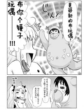 [风油精汉化组] [PNOグループ (はせ☆裕)] 僕はロッテ様のおもちゃですが何か? | 我是露蒂殿下的性欲处理玩具吗 还是? (ロッテのおもちゃ!) [無修正] [DL版]_06