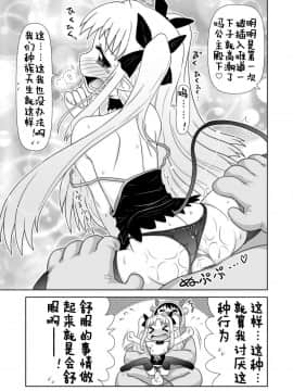 [风油精汉化组] [PNOグループ (はせ☆裕)] 僕はロッテ様のおもちゃですが何か? | 我是露蒂殿下的性欲处理玩具吗 还是? (ロッテのおもちゃ!) [無修正] [DL版]_13