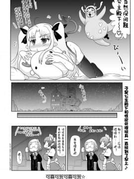 [风油精汉化组] [PNOグループ (はせ☆裕)] 僕はロッテ様のおもちゃですが何か? | 我是露蒂殿下的性欲处理玩具吗 还是? (ロッテのおもちゃ!) [無修正] [DL版]_24