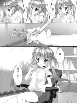 [寂月汉化组] (C92) [PINK CHUCHU (みけおう)] ボクのカノジョはエロゲンガー2_04