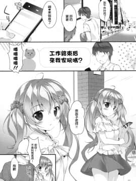 [寂月汉化组] (C92) [PINK CHUCHU (みけおう)] ボクのカノジョはエロゲンガー2_06