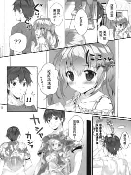 [寂月汉化组] (C92) [PINK CHUCHU (みけおう)] ボクのカノジョはエロゲンガー2_07