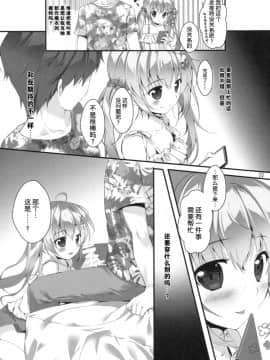 [寂月汉化组] (C92) [PINK CHUCHU (みけおう)] ボクのカノジョはエロゲンガー2_08