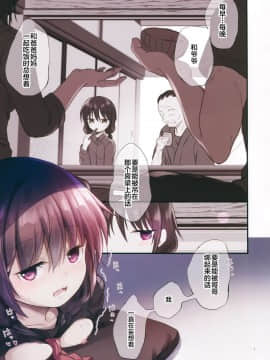 [绅士仓库汉化] (C96) [たまかけ屋 (たまかけ)] JC×緊縛×玩具_06