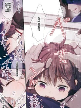 [绅士仓库汉化] (C96) [たまかけ屋 (たまかけ)] JC×緊縛×玩具_14