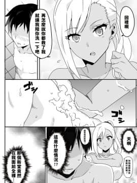 [マッチョ。] 妄想♥学園～ギャル・新堂エリナの場合～ [中国翻訳]_10