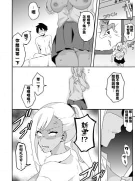 [マッチョ。] 妄想♥学園～ギャル・新堂エリナの場合～ [中国翻訳]_24