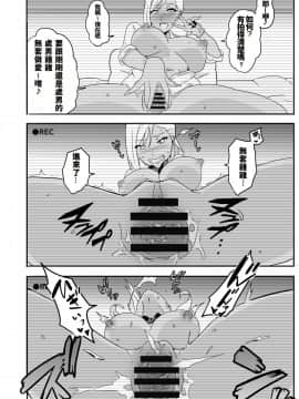 [マッチョ。] 妄想♥学園～ギャル・新堂エリナの場合～ [中国翻訳]_26