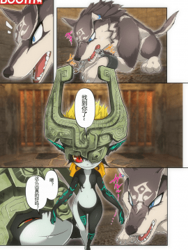 [超能汉化组] [KAWAZOKO (菊にぃ)] トワイライトビッチ (ゼルダの伝説)_05