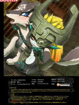 [超能汉化组] [KAWAZOKO (菊にぃ)] トワイライトビッチ (ゼルダの伝説)_45