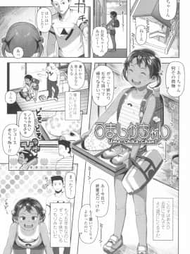 [やわらかみどり] きょうはナニしよっか？_009