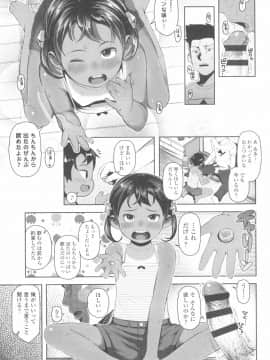 [やわらかみどり] きょうはナニしよっか？_017