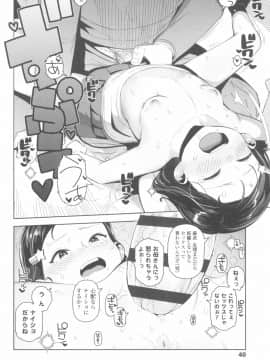 [やわらかみどり] きょうはナニしよっか？_044