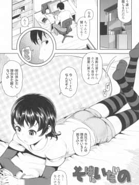 [やわらかみどり] きょうはナニしよっか？_053