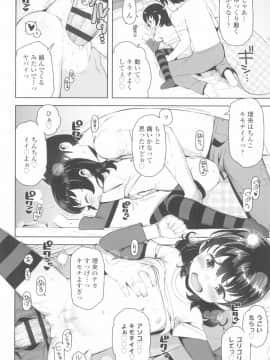 [やわらかみどり] きょうはナニしよっか？_068