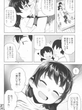 [やわらかみどり] きょうはナニしよっか？_072